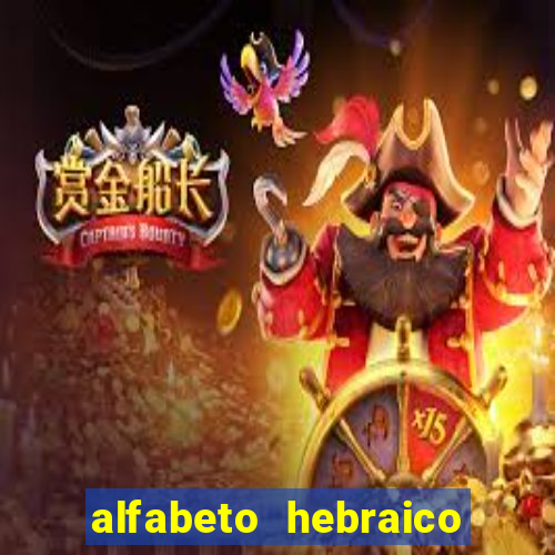 alfabeto hebraico de a a z